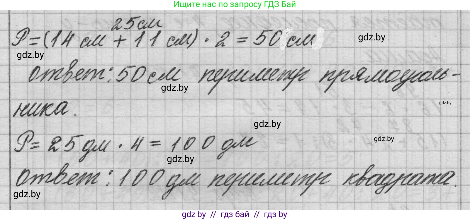 Математика, 3 класс Учебник, авторы: Муравьева Галина Леонидовна, Урбан Мария Анатольевна, издательство Национальный институт образования, Минск, 2021, оранжевого цвета, Часть 1, страница 91, номер 10, Решение 1