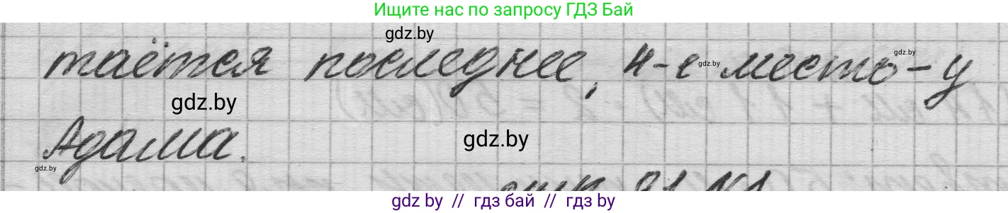 Математика, 3 класс Учебник, авторы: Муравьева Галина Леонидовна, Урбан Мария Анатольевна, издательство Национальный институт образования, Минск, 2021, оранжевого цвета, Часть 1, страница 91, номер 11, Решение 1 (продолжение 2)