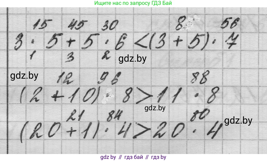 Математика, 3 класс Учебник, авторы: Муравьева Галина Леонидовна, Урбан Мария Анатольевна, издательство Национальный институт образования, Минск, 2021, оранжевого цвета, Часть 1, страница 90, номер 2, Решение 1 (продолжение 2)