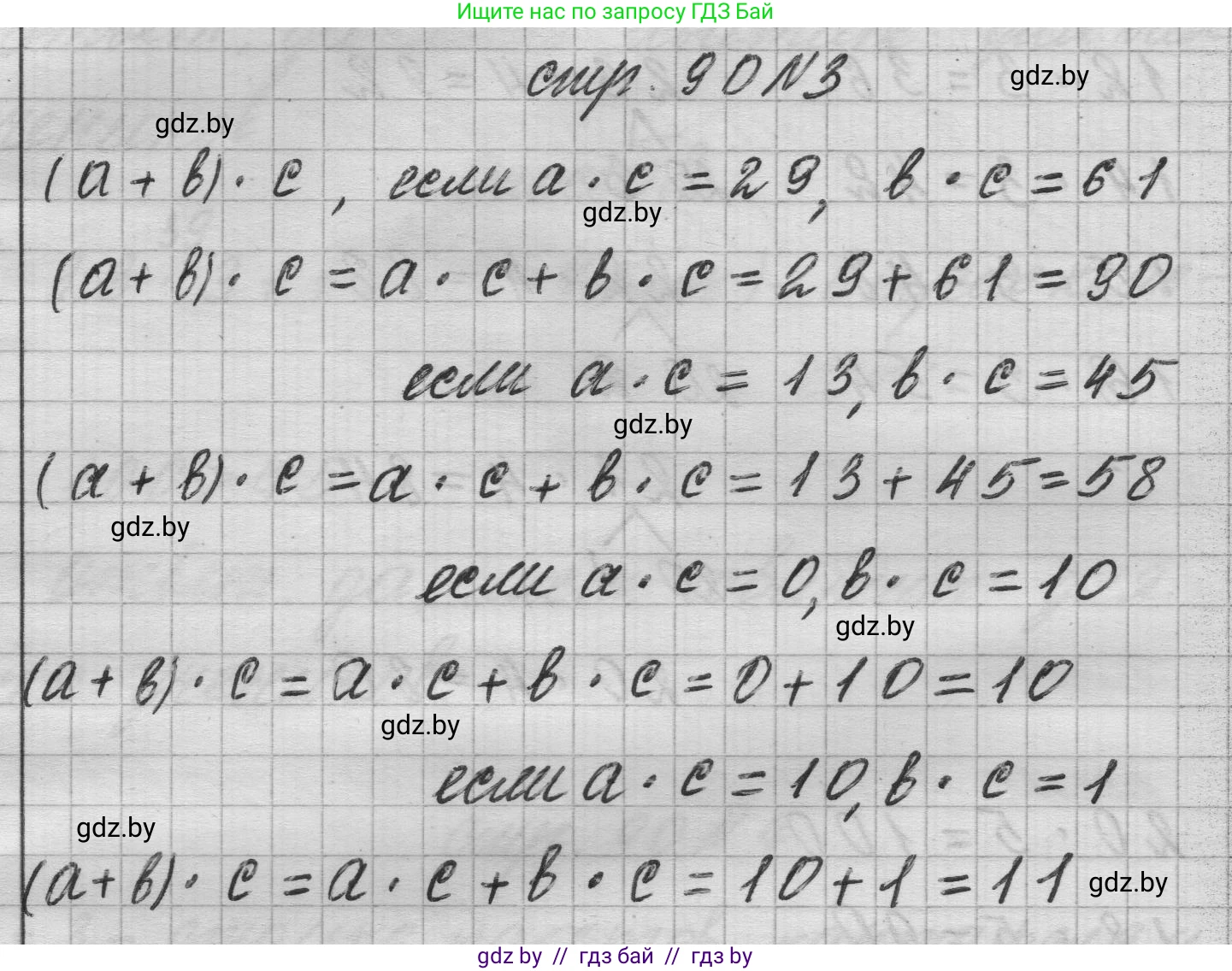 Математика, 3 класс Учебник, авторы: Муравьева Галина Леонидовна, Урбан Мария Анатольевна, издательство Национальный институт образования, Минск, 2021, оранжевого цвета, Часть 1, страница 90, номер 3, Решение 1