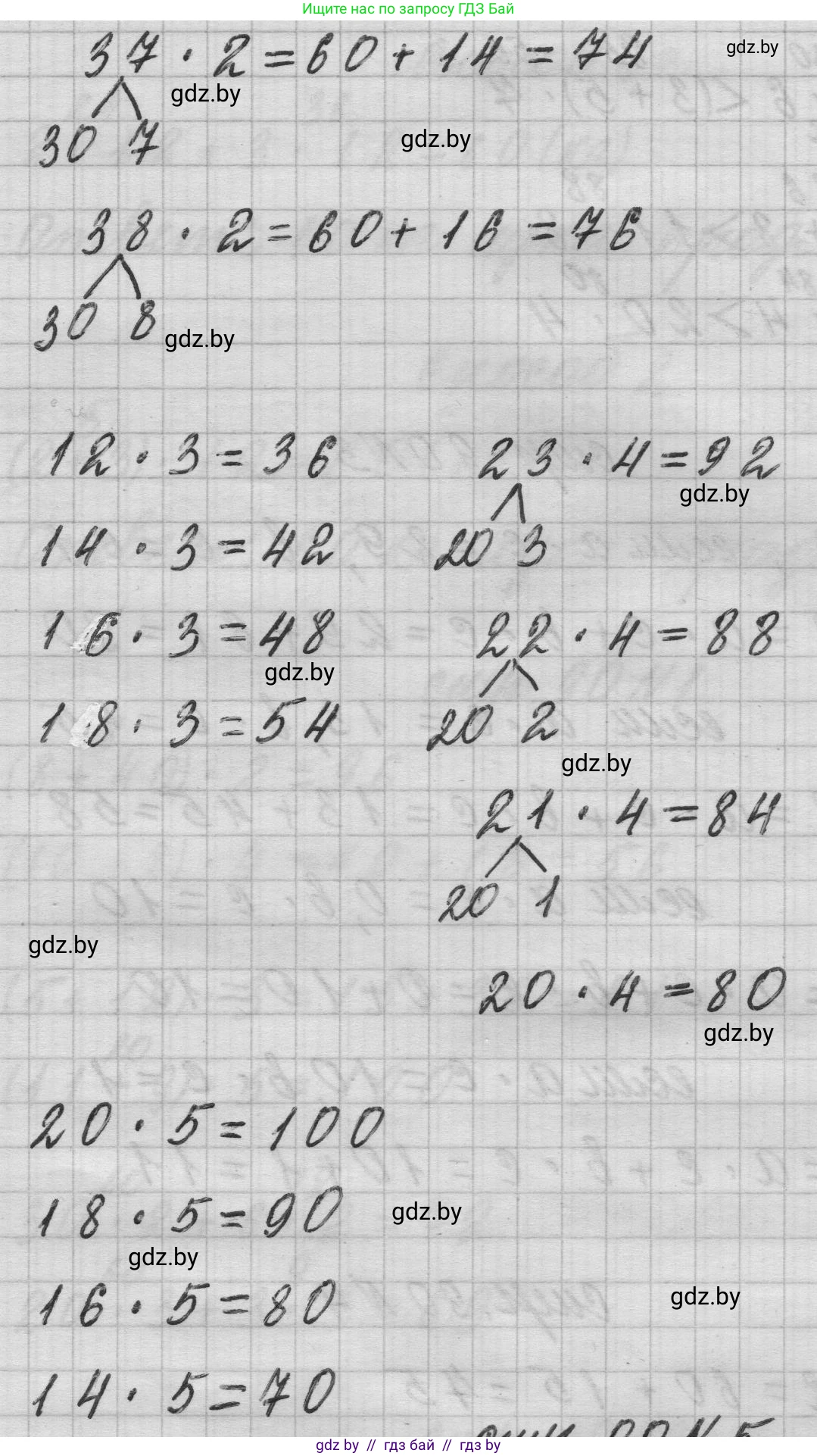 Математика, 3 класс Учебник, авторы: Муравьева Галина Леонидовна, Урбан Мария Анатольевна, издательство Национальный институт образования, Минск, 2021, оранжевого цвета, Часть 1, страница 90, номер 4, Решение 1 (продолжение 2)
