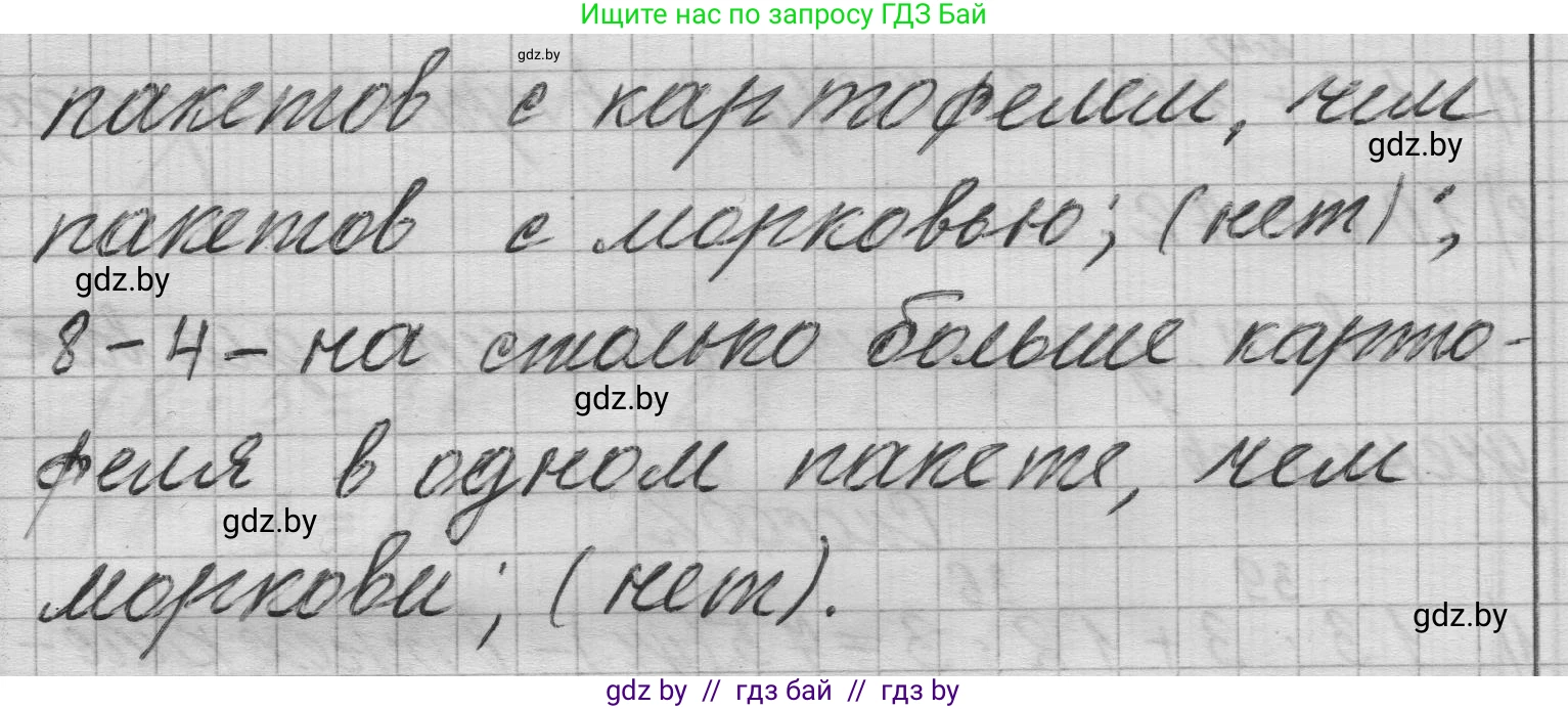 Математика, 3 класс Учебник, авторы: Муравьева Галина Леонидовна, Урбан Мария Анатольевна, издательство Национальный институт образования, Минск, 2021, оранжевого цвета, Часть 1, страница 90, номер 7, Решение 1 (продолжение 2)