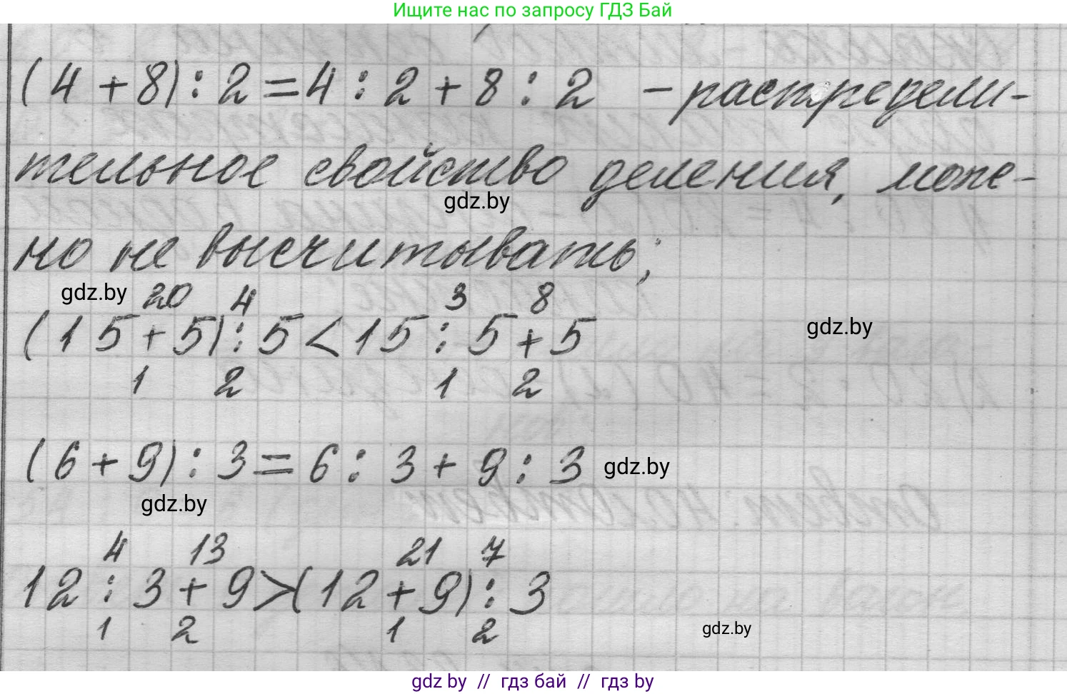 Математика, 3 класс Учебник, авторы: Муравьева Галина Леонидовна, Урбан Мария Анатольевна, издательство Национальный институт образования, Минск, 2021, оранжевого цвета, Часть 1, страница 92, номер 2, Решение 1