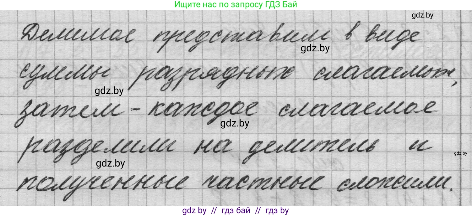Математика, 3 класс Учебник, авторы: Муравьева Галина Леонидовна, Урбан Мария Анатольевна, издательство Национальный институт образования, Минск, 2021, оранжевого цвета, Часть 1, страница 94, номер 1, Решение 1 (продолжение 2)