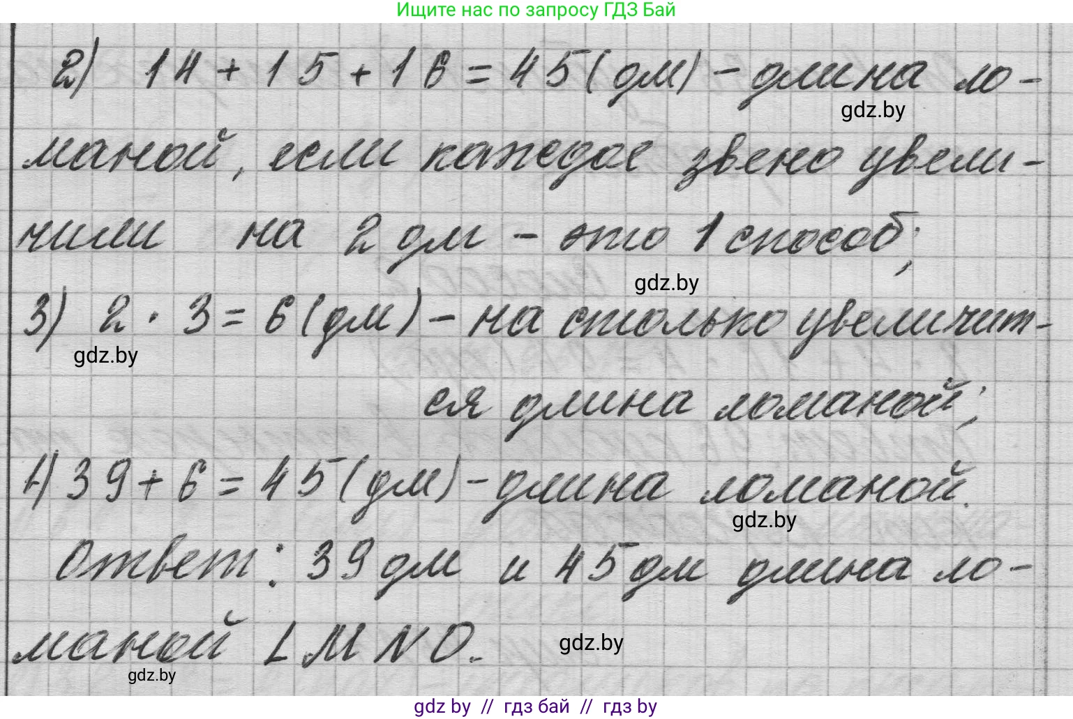 Математика, 3 класс Учебник, авторы: Муравьева Галина Леонидовна, Урбан Мария Анатольевна, издательство Национальный институт образования, Минск, 2021, оранжевого цвета, Часть 1, страница 95, номер 10, Решение 1 (продолжение 2)