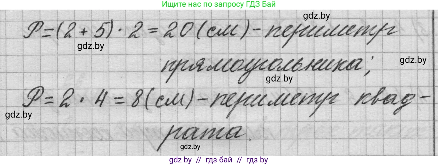 Математика, 3 класс Учебник, авторы: Муравьева Галина Леонидовна, Урбан Мария Анатольевна, издательство Национальный институт образования, Минск, 2021, оранжевого цвета, Часть 1, страница 95, номер 8, Решение 1