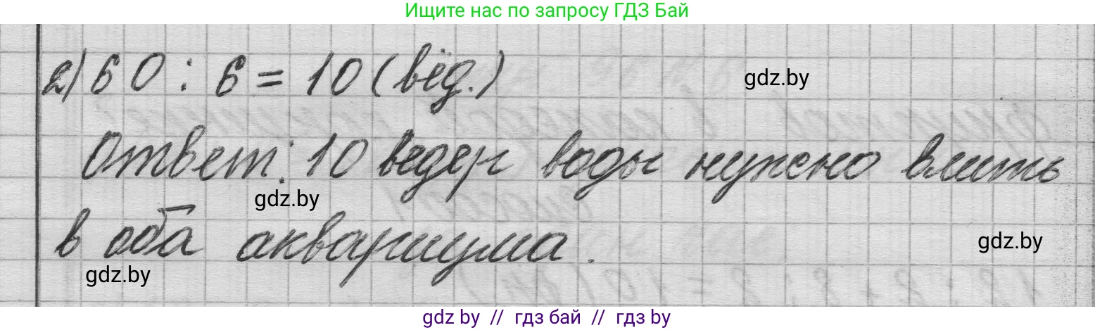 Математика, 3 класс Учебник, авторы: Муравьева Галина Леонидовна, Урбан Мария Анатольевна, издательство Национальный институт образования, Минск, 2021, оранжевого цвета, Часть 1, страница 96, номер 1, Решение 1 (продолжение 2)
