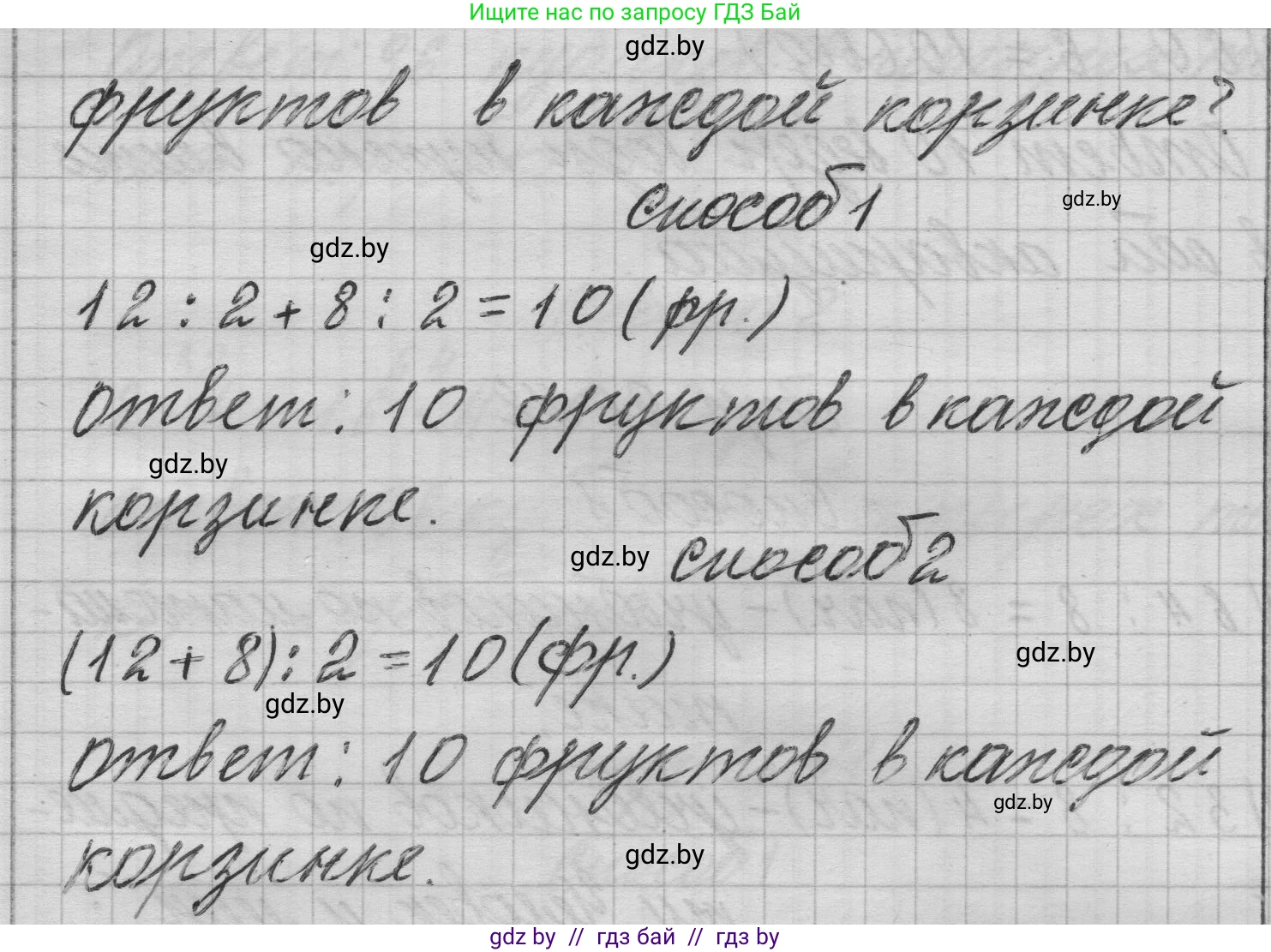 Математика, 3 класс Учебник, авторы: Муравьева Галина Леонидовна, Урбан Мария Анатольевна, издательство Национальный институт образования, Минск, 2021, оранжевого цвета, Часть 1, страница 96, номер 3, Решение 1 (продолжение 2)
