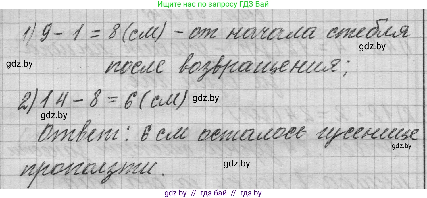 Математика, 3 класс Учебник, авторы: Муравьева Галина Леонидовна, Урбан Мария Анатольевна, издательство Национальный институт образования, Минск, 2021, оранжевого цвета, Часть 1, страница 97, номер 7, Решение 1 (продолжение 2)