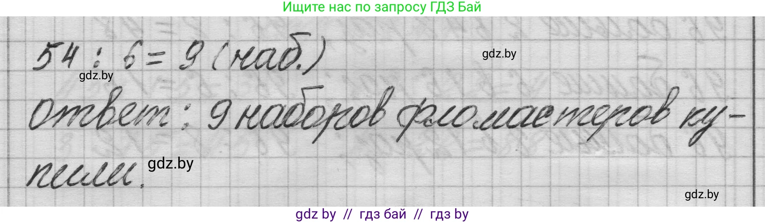 Математика, 3 класс Учебник, авторы: Муравьева Галина Леонидовна, Урбан Мария Анатольевна, издательство Национальный институт образования, Минск, 2021, оранжевого цвета, Часть 1, страница 99, номер 5, Решение 1