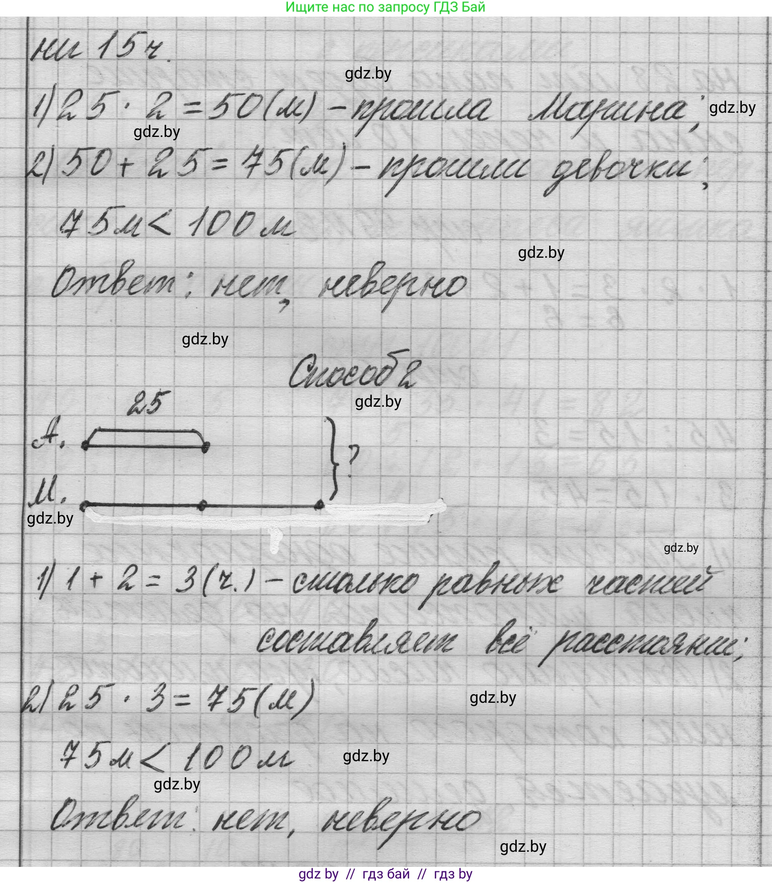 Математика, 3 класс Учебник, авторы: Муравьева Галина Леонидовна, Урбан Мария Анатольевна, издательство Национальный институт образования, Минск, 2021, оранжевого цвета, Часть 1, страница 99, номер 7, Решение 1 (продолжение 2)