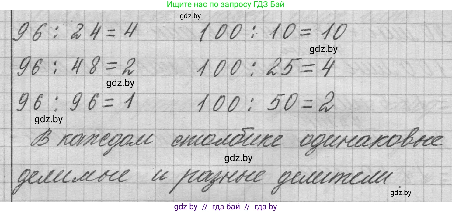 Математика, 3 класс Учебник, авторы: Муравьева Галина Леонидовна, Урбан Мария Анатольевна, издательство Национальный институт образования, Минск, 2021, оранжевого цвета, Часть 1, страница 102, номер 2, Решение 1 (продолжение 2)