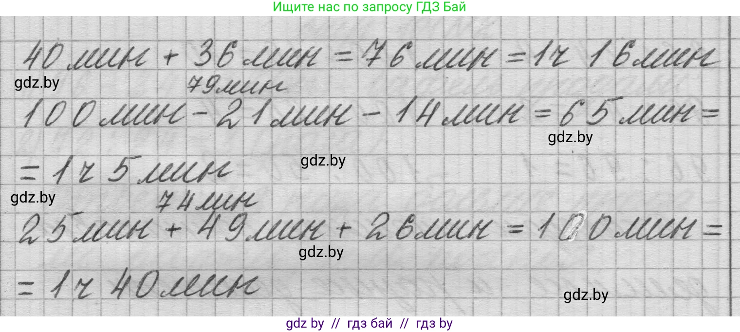Математика, 3 класс Учебник, авторы: Муравьева Галина Леонидовна, Урбан Мария Анатольевна, издательство Национальный институт образования, Минск, 2021, оранжевого цвета, Часть 1, страница 102, номер 5, Решение 1 (продолжение 2)