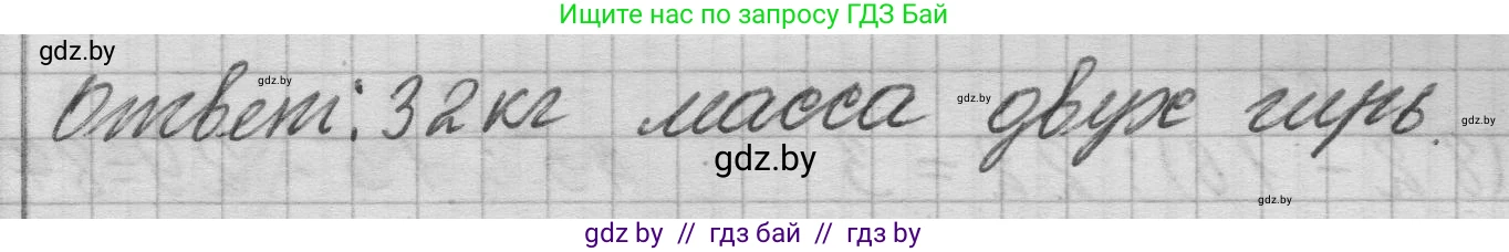 Математика, 3 класс Учебник, авторы: Муравьева Галина Леонидовна, Урбан Мария Анатольевна, издательство Национальный институт образования, Минск, 2021, оранжевого цвета, Часть 1, страница 103, номер 9, Решение 1 (продолжение 2)