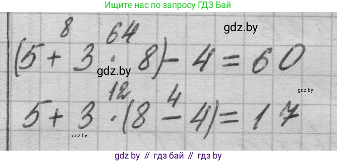Математика, 3 класс Учебник, авторы: Муравьева Галина Леонидовна, Урбан Мария Анатольевна, издательство Национальный институт образования, Минск, 2021, оранжевого цвета, Часть 1, страница 105, номер 3, Решение 1