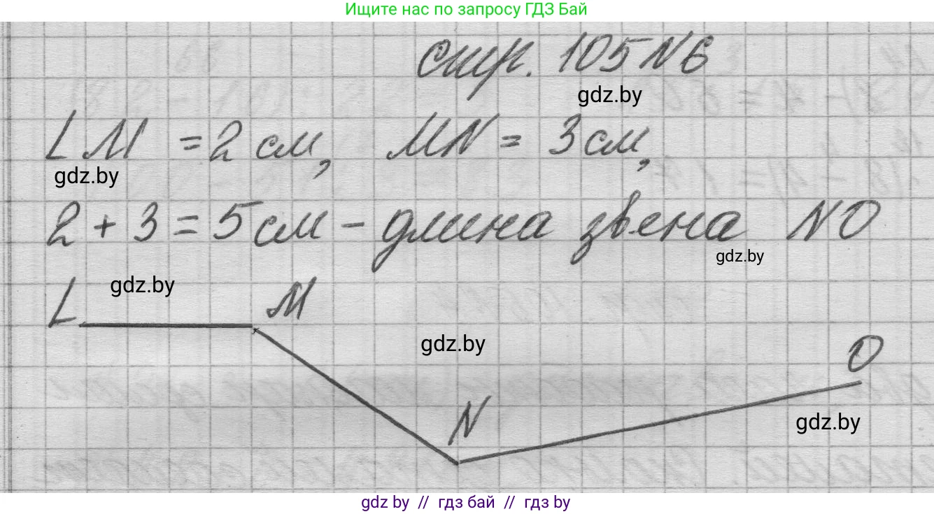 Математика, 3 класс Учебник, авторы: Муравьева Галина Леонидовна, Урбан Мария Анатольевна, издательство Национальный институт образования, Минск, 2021, оранжевого цвета, Часть 1, страница 105, номер 6, Решение 1