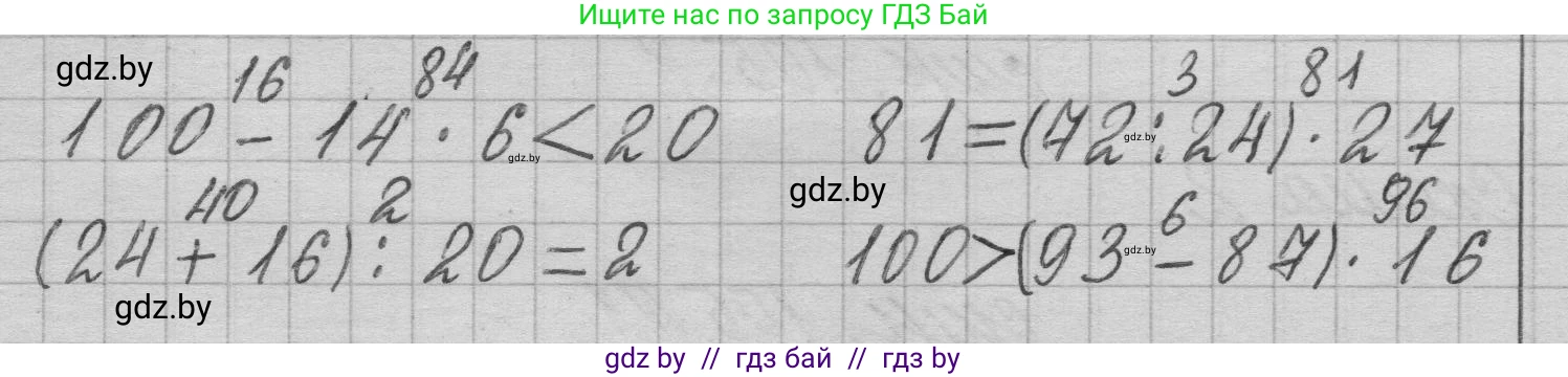 Математика, 3 класс Учебник, авторы: Муравьева Галина Леонидовна, Урбан Мария Анатольевна, издательство Национальный институт образования, Минск, 2021, оранжевого цвета, Часть 1, страница 106, номер 2, Решение 1 (продолжение 2)