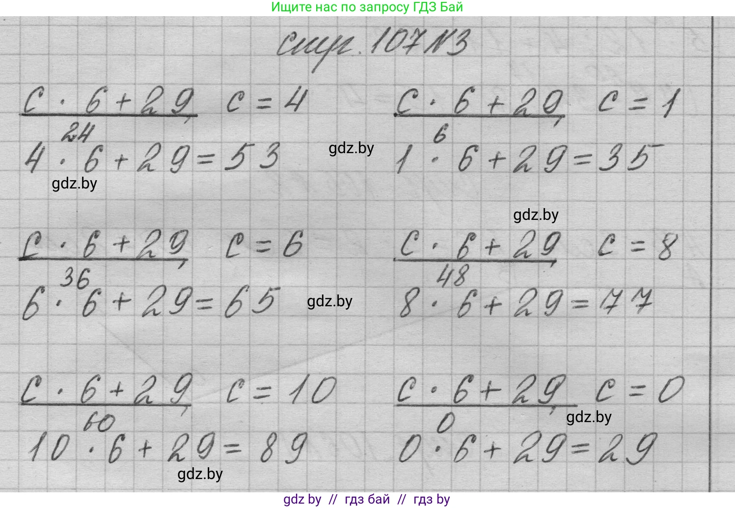 Математика, 3 класс Учебник, авторы: Муравьева Галина Леонидовна, Урбан Мария Анатольевна, издательство Национальный институт образования, Минск, 2021, оранжевого цвета, Часть 1, страница 107, номер 3, Решение 1