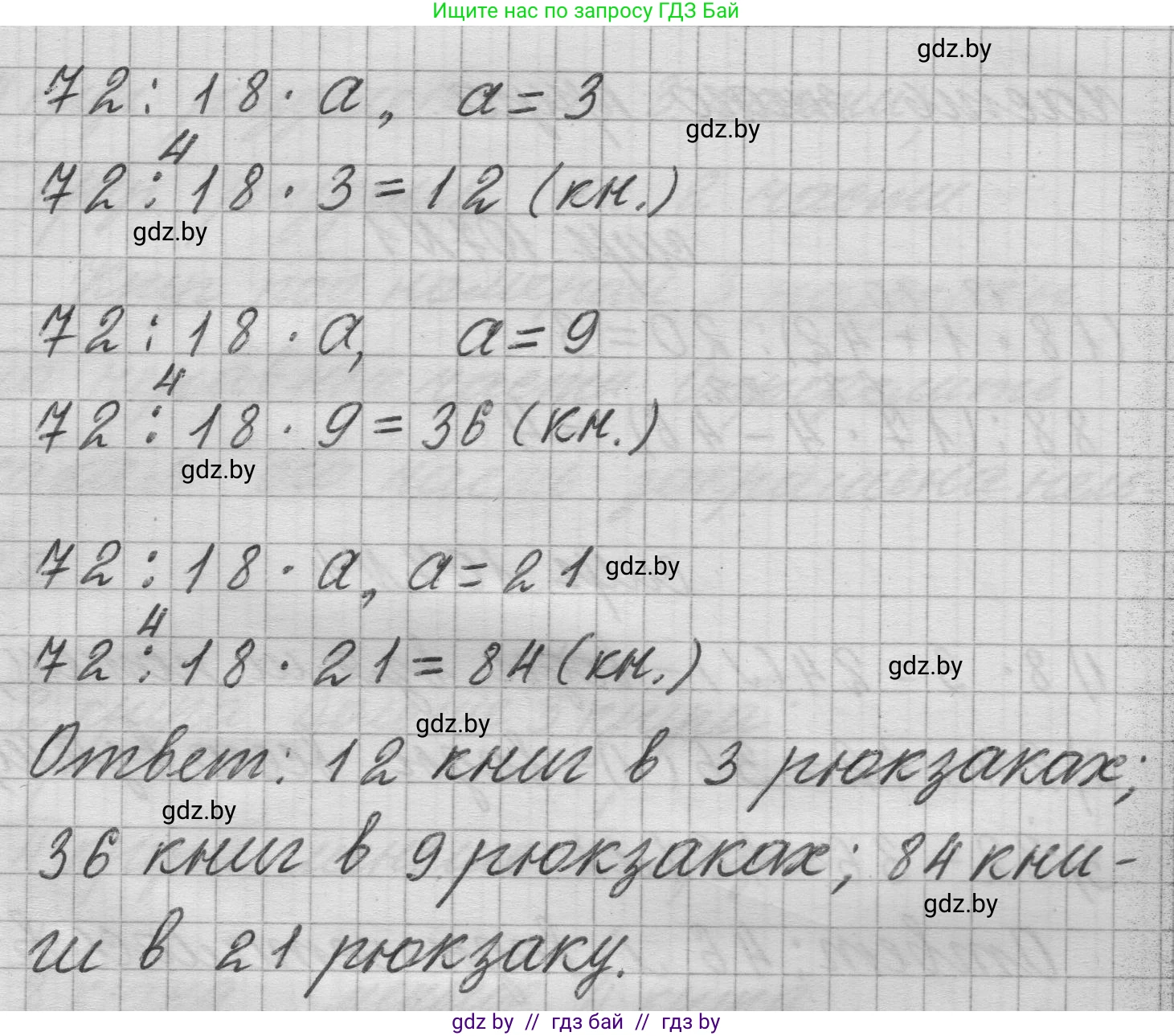Математика, 3 класс Учебник, авторы: Муравьева Галина Леонидовна, Урбан Мария Анатольевна, издательство Национальный институт образования, Минск, 2021, оранжевого цвета, Часть 1, страница 107, номер 5, Решение 1 (продолжение 2)