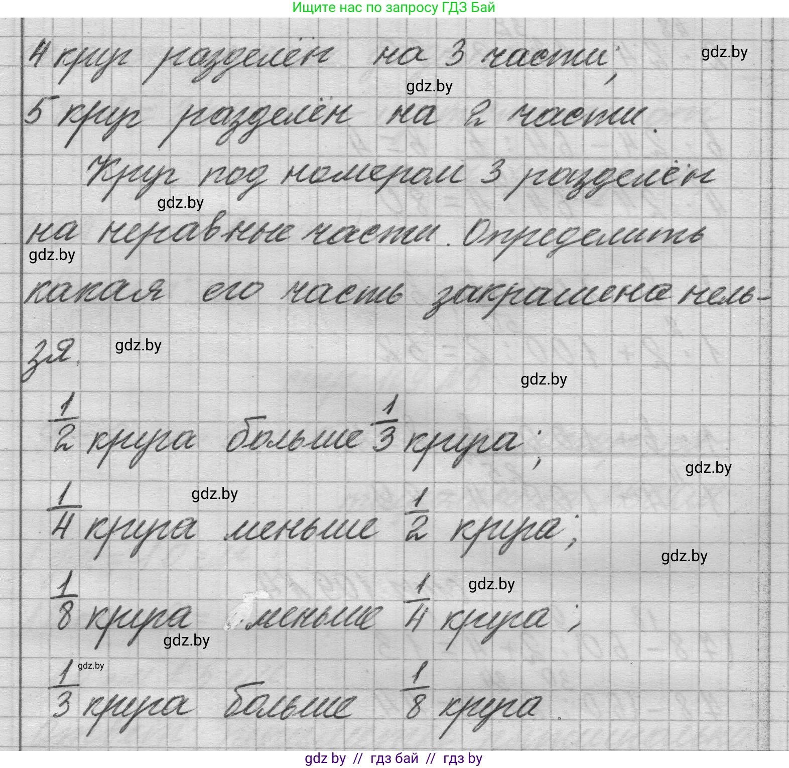 Математика, 3 класс Учебник, авторы: Муравьева Галина Леонидовна, Урбан Мария Анатольевна, издательство Национальный институт образования, Минск, 2021, оранжевого цвета, Часть 1, страница 108, номер 2, Решение 1 (продолжение 2)