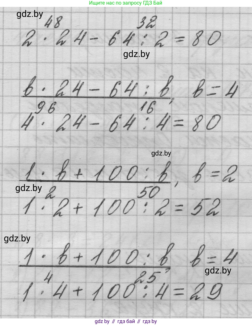 Математика, 3 класс Учебник, авторы: Муравьева Галина Леонидовна, Урбан Мария Анатольевна, издательство Национальный институт образования, Минск, 2021, оранжевого цвета, Часть 1, страница 108, номер 3, Решение 1 (продолжение 2)