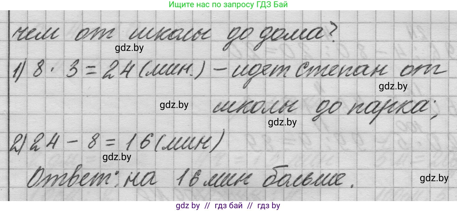 Математика, 3 класс Учебник, авторы: Муравьева Галина Леонидовна, Урбан Мария Анатольевна, издательство Национальный институт образования, Минск, 2021, оранжевого цвета, Часть 1, страница 109, номер 5, Решение 1 (продолжение 2)