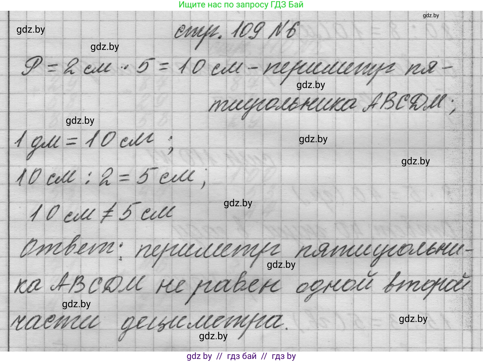 Математика, 3 класс Учебник, авторы: Муравьева Галина Леонидовна, Урбан Мария Анатольевна, издательство Национальный институт образования, Минск, 2021, оранжевого цвета, Часть 1, страница 109, номер 6, Решение 1