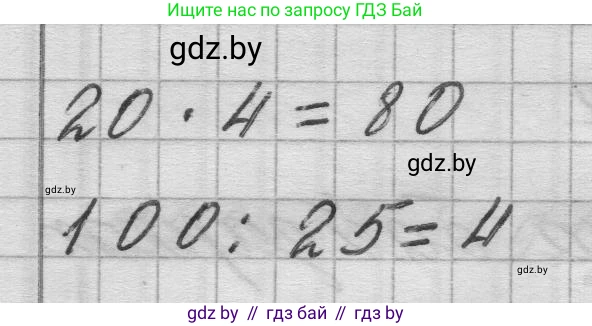 Математика, 3 класс Учебник, авторы: Муравьева Галина Леонидовна, Урбан Мария Анатольевна, издательство Национальный институт образования, Минск, 2021, оранжевого цвета, Часть 1, страница 110, номер 3, Решение 1 (продолжение 2)