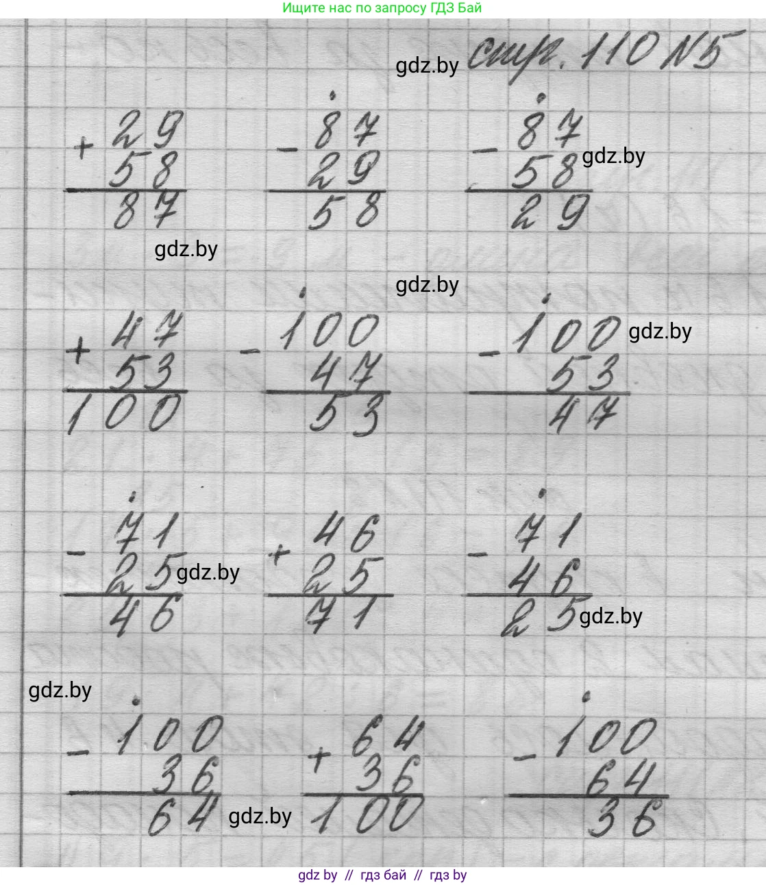 Математика, 3 класс Учебник, авторы: Муравьева Галина Леонидовна, Урбан Мария Анатольевна, издательство Национальный институт образования, Минск, 2021, оранжевого цвета, Часть 1, страница 110, номер 5, Решение 1