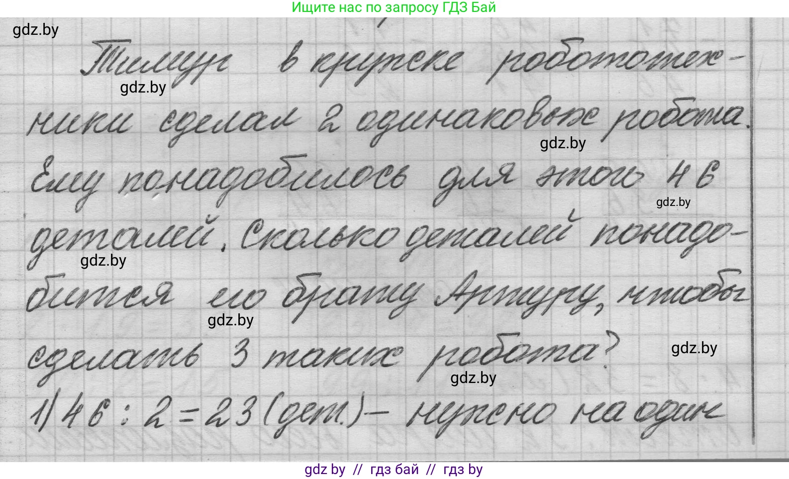 Математика, 3 класс Учебник, авторы: Муравьева Галина Леонидовна, Урбан Мария Анатольевна, издательство Национальный институт образования, Минск, 2021, оранжевого цвета, Часть 1, страница 111, номер 8, Решение 1