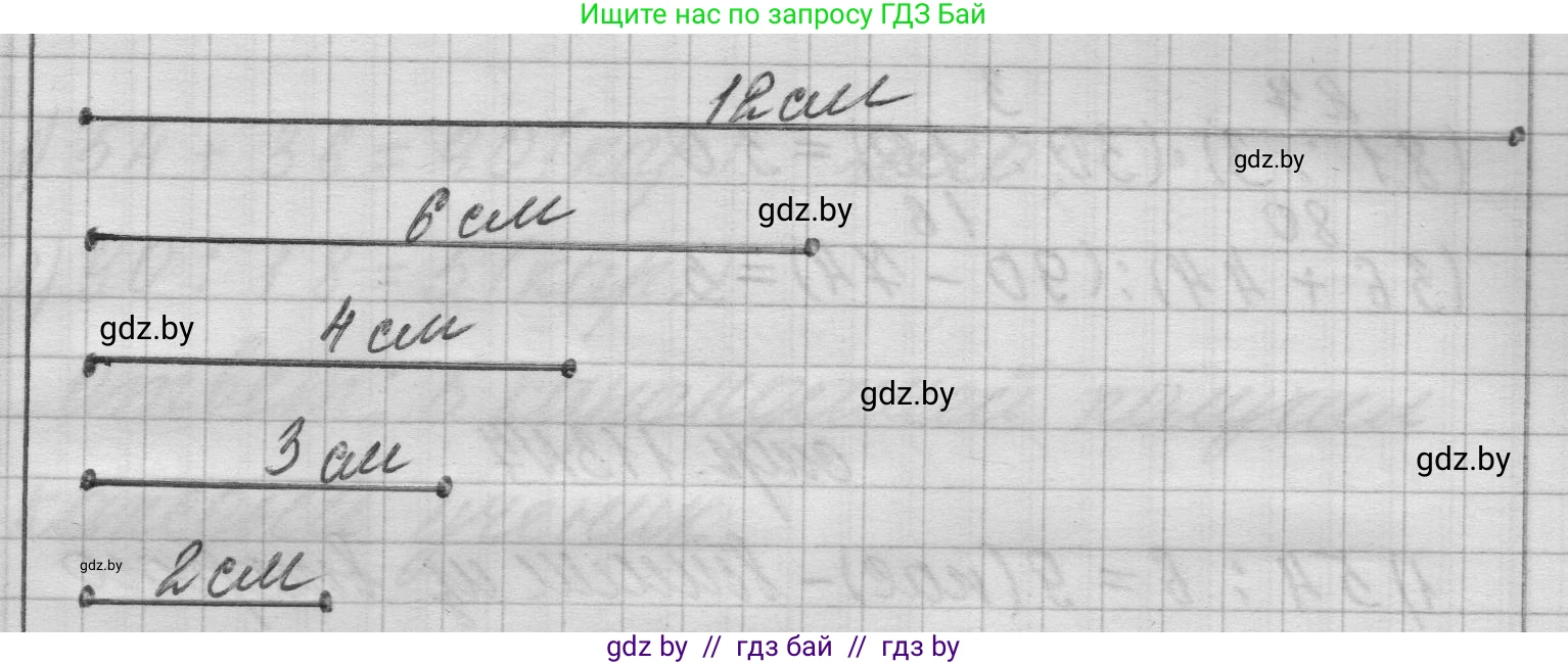 Математика, 3 класс Учебник, авторы: Муравьева Галина Леонидовна, Урбан Мария Анатольевна, издательство Национальный институт образования, Минск, 2021, оранжевого цвета, Часть 1, страница 112, номер 3, Решение 1 (продолжение 2)