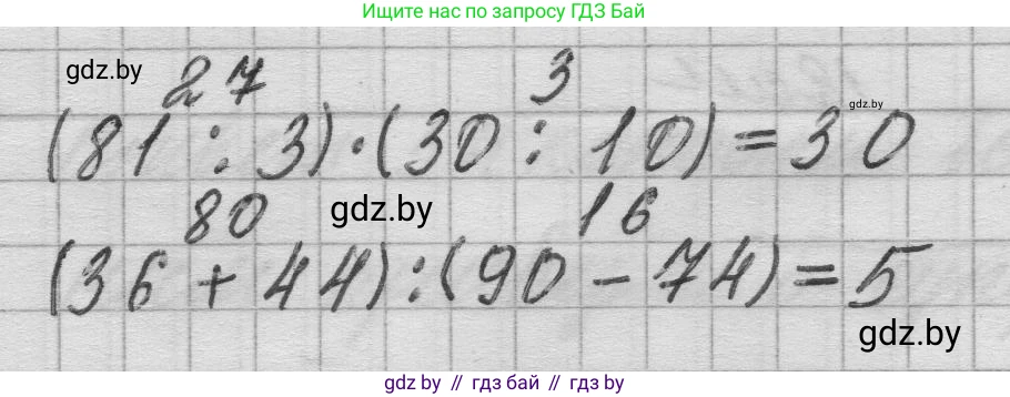 Математика, 3 класс Учебник, авторы: Муравьева Галина Леонидовна, Урбан Мария Анатольевна, издательство Национальный институт образования, Минск, 2021, оранжевого цвета, Часть 1, страница 113, номер 6, Решение 1