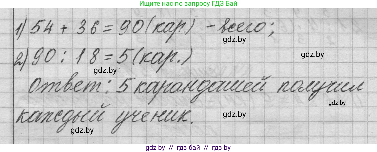 Математика, 3 класс Учебник, авторы: Муравьева Галина Леонидовна, Урбан Мария Анатольевна, издательство Национальный институт образования, Минск, 2021, оранжевого цвета, Часть 1, страница 113, номер 8, Решение 1 (продолжение 2)
