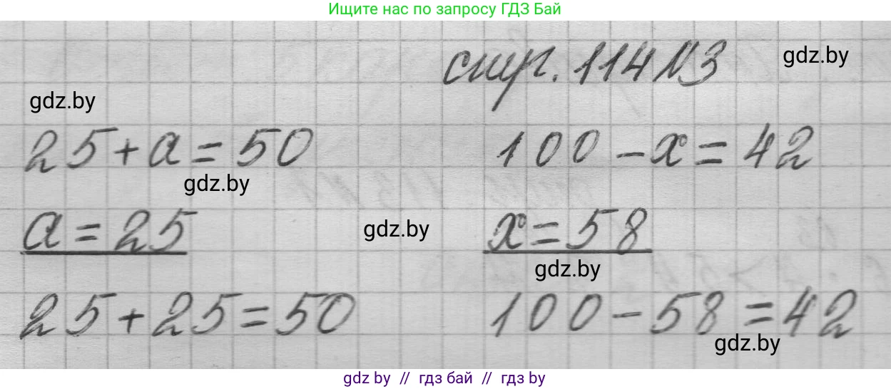 Математика, 3 класс Учебник, авторы: Муравьева Галина Леонидовна, Урбан Мария Анатольевна, издательство Национальный институт образования, Минск, 2021, оранжевого цвета, Часть 1, страница 114, номер 3, Решение 1
