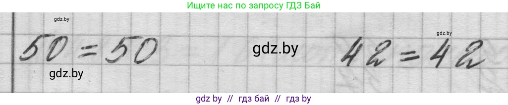 Математика, 3 класс Учебник, авторы: Муравьева Галина Леонидовна, Урбан Мария Анатольевна, издательство Национальный институт образования, Минск, 2021, оранжевого цвета, Часть 1, страница 114, номер 3, Решение 1 (продолжение 2)