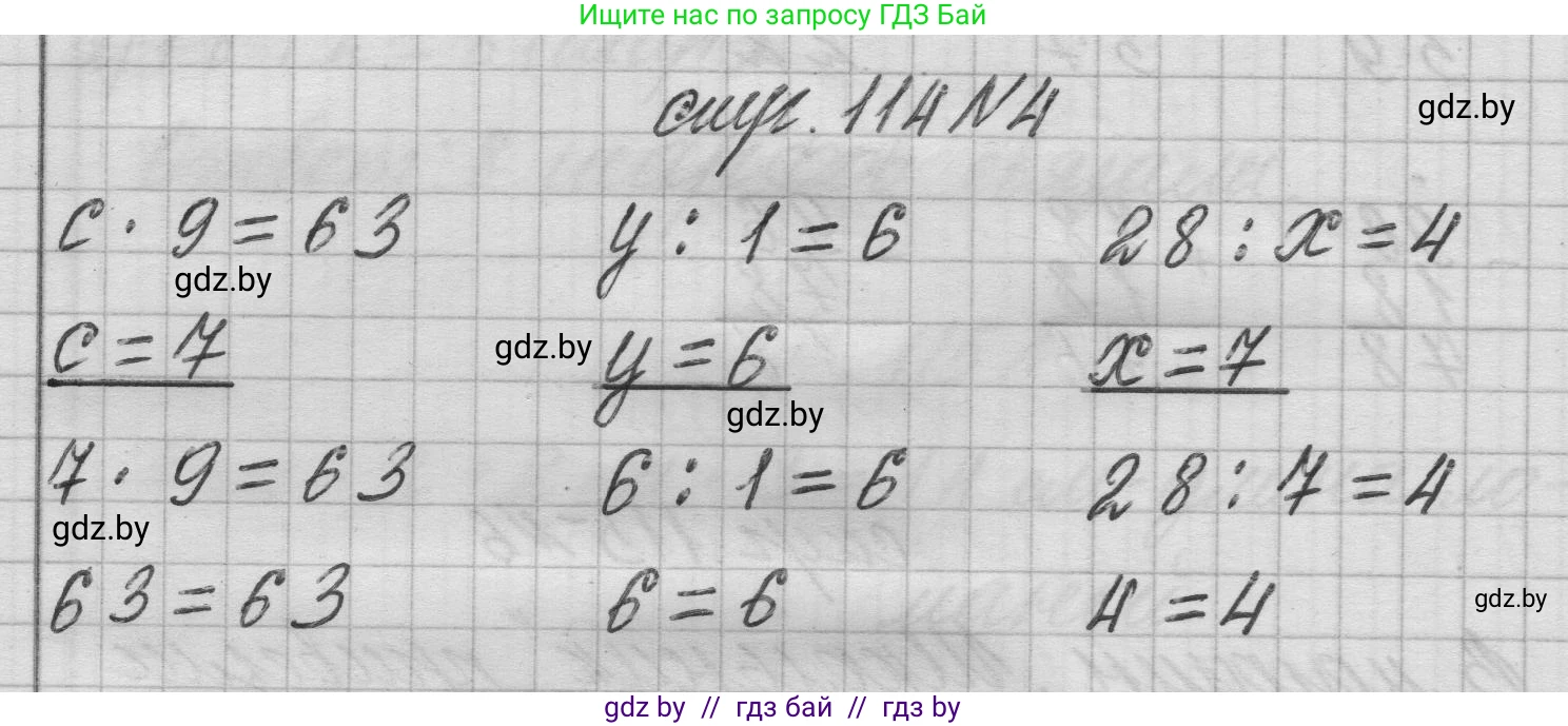 Математика, 3 класс Учебник, авторы: Муравьева Галина Леонидовна, Урбан Мария Анатольевна, издательство Национальный институт образования, Минск, 2021, оранжевого цвета, Часть 1, страница 114, номер 4, Решение 1