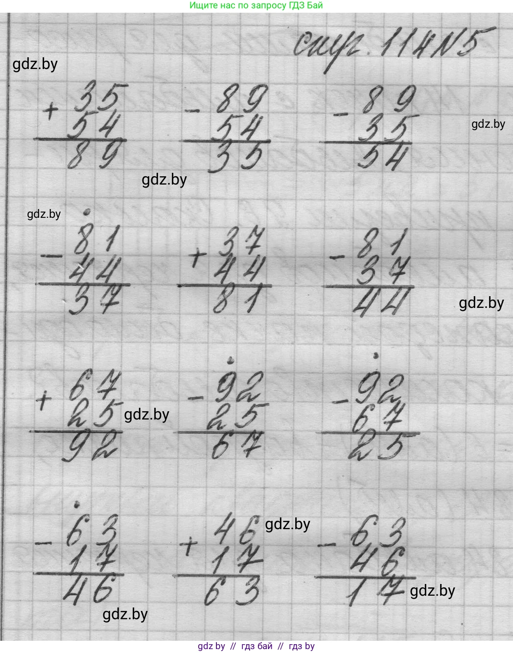 Математика, 3 класс Учебник, авторы: Муравьева Галина Леонидовна, Урбан Мария Анатольевна, издательство Национальный институт образования, Минск, 2021, оранжевого цвета, Часть 1, страница 114, номер 5, Решение 1