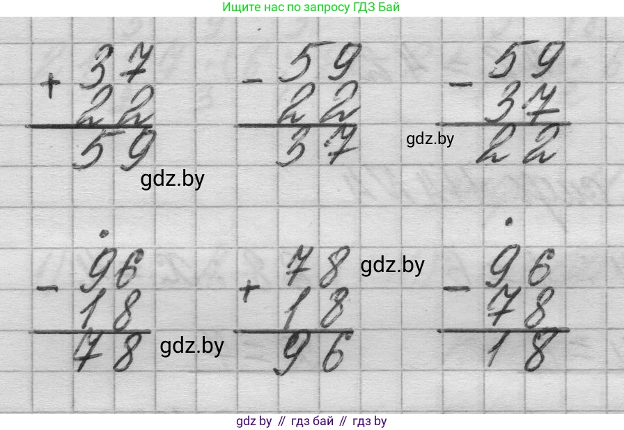 Математика, 3 класс Учебник, авторы: Муравьева Галина Леонидовна, Урбан Мария Анатольевна, издательство Национальный институт образования, Минск, 2021, оранжевого цвета, Часть 1, страница 114, номер 5, Решение 1 (продолжение 2)