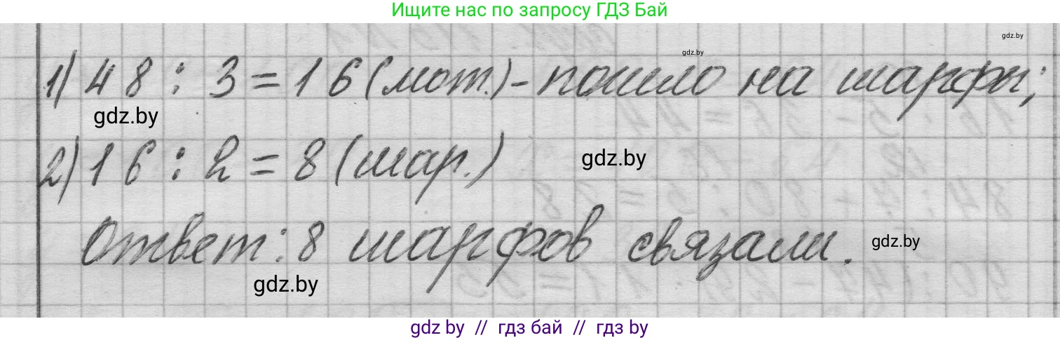 Математика, 3 класс Учебник, авторы: Муравьева Галина Леонидовна, Урбан Мария Анатольевна, издательство Национальный институт образования, Минск, 2021, оранжевого цвета, Часть 1, страница 115, номер 7, Решение 1