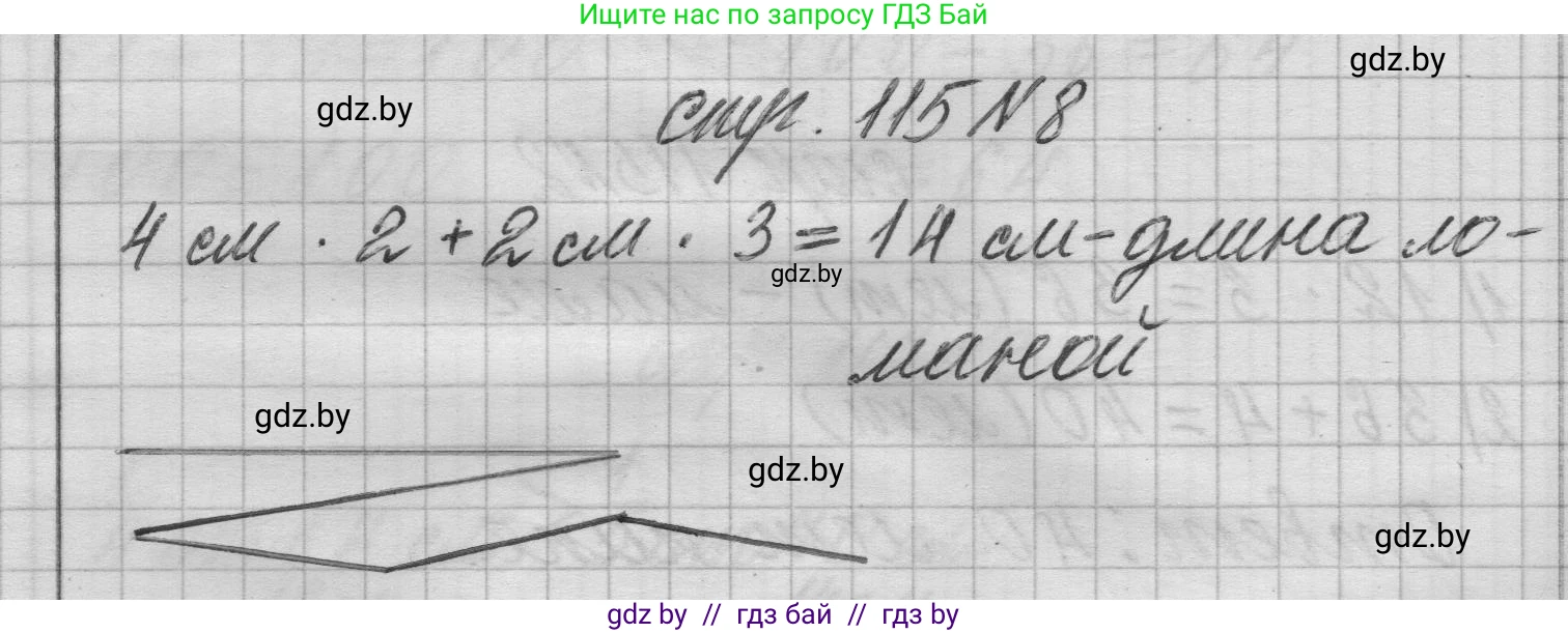 Математика, 3 класс Учебник, авторы: Муравьева Галина Леонидовна, Урбан Мария Анатольевна, издательство Национальный институт образования, Минск, 2021, оранжевого цвета, Часть 1, страница 115, номер 8, Решение 1