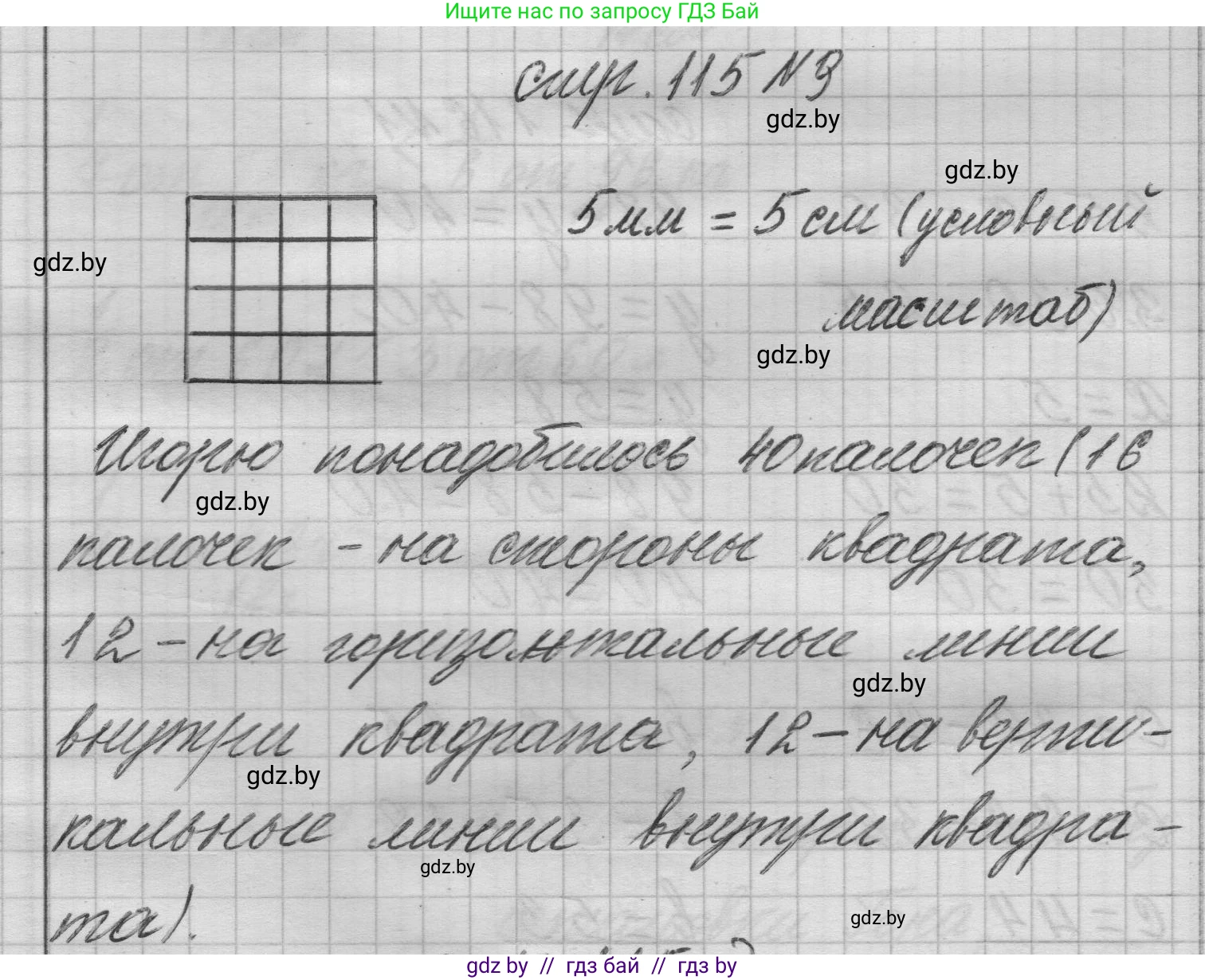 Математика, 3 класс Учебник, авторы: Муравьева Галина Леонидовна, Урбан Мария Анатольевна, издательство Национальный институт образования, Минск, 2021, оранжевого цвета, Часть 1, страница 115, номер 9, Решение 1