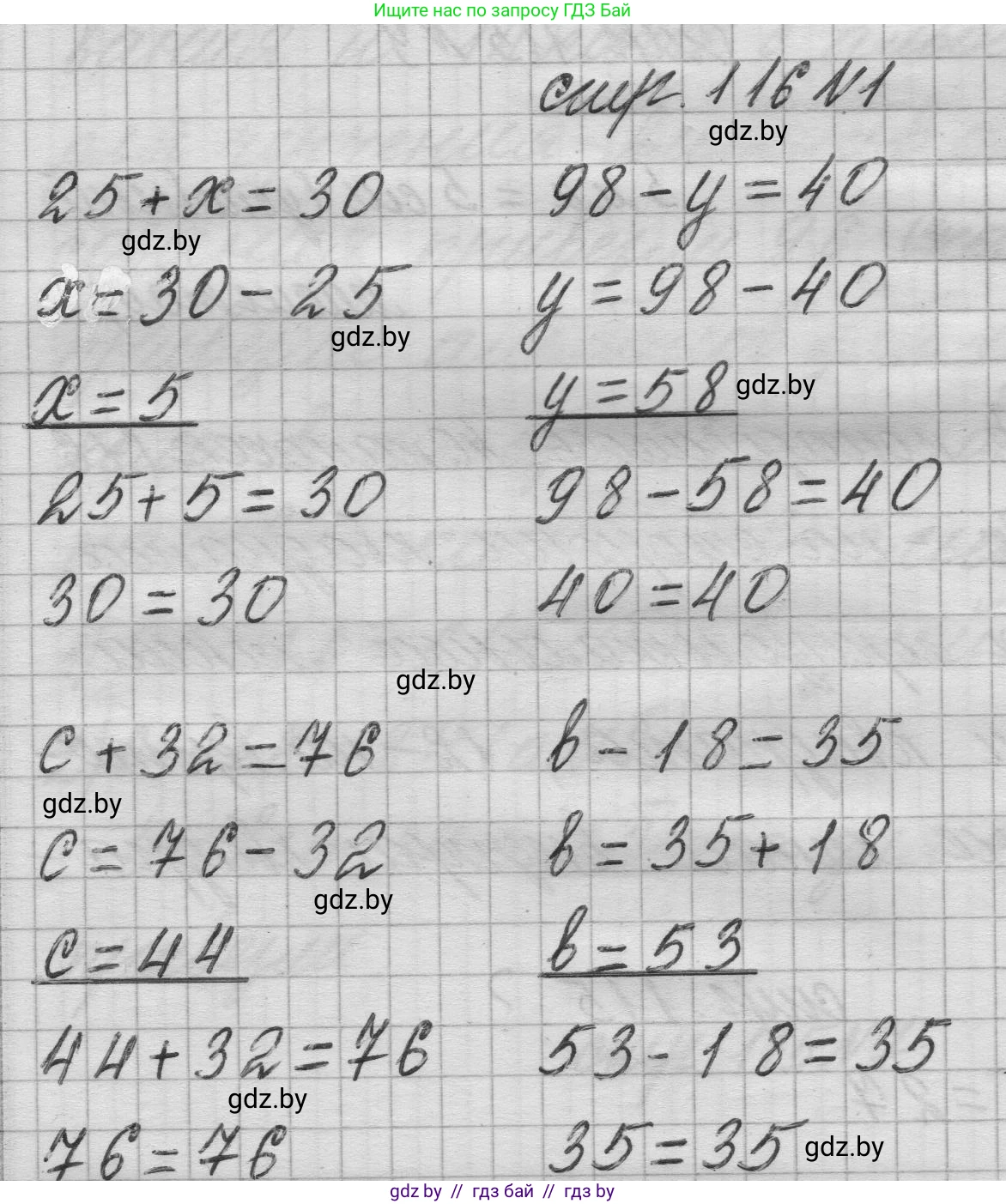 Математика, 3 класс Учебник, авторы: Муравьева Галина Леонидовна, Урбан Мария Анатольевна, издательство Национальный институт образования, Минск, 2021, оранжевого цвета, Часть 1, страница 116, номер 1, Решение 1