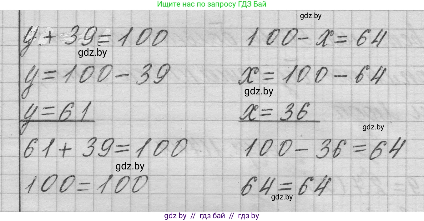 Математика, 3 класс Учебник, авторы: Муравьева Галина Леонидовна, Урбан Мария Анатольевна, издательство Национальный институт образования, Минск, 2021, оранжевого цвета, Часть 1, страница 116, номер 1, Решение 1 (продолжение 2)