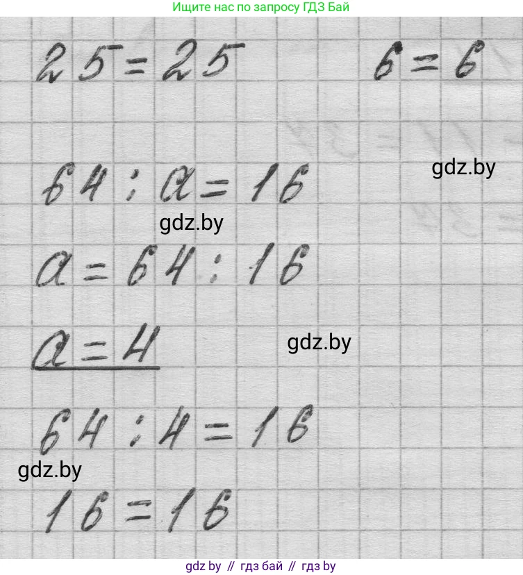 Математика, 3 класс Учебник, авторы: Муравьева Галина Леонидовна, Урбан Мария Анатольевна, издательство Национальный институт образования, Минск, 2021, оранжевого цвета, Часть 1, страница 118, номер 1, Решение 1 (продолжение 2)