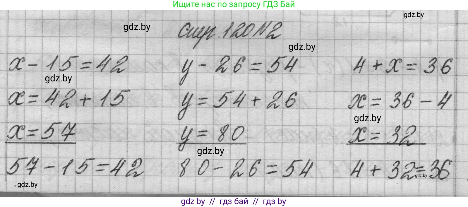 Математика, 3 класс Учебник, авторы: Муравьева Галина Леонидовна, Урбан Мария Анатольевна, издательство Национальный институт образования, Минск, 2021, оранжевого цвета, Часть 1, страница 120, номер 2, Решение 1