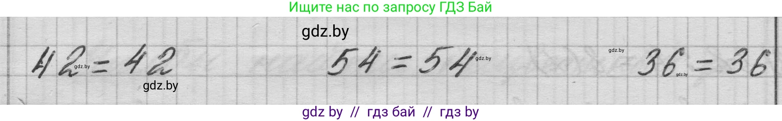 Математика, 3 класс Учебник, авторы: Муравьева Галина Леонидовна, Урбан Мария Анатольевна, издательство Национальный институт образования, Минск, 2021, оранжевого цвета, Часть 1, страница 120, номер 2, Решение 1 (продолжение 2)