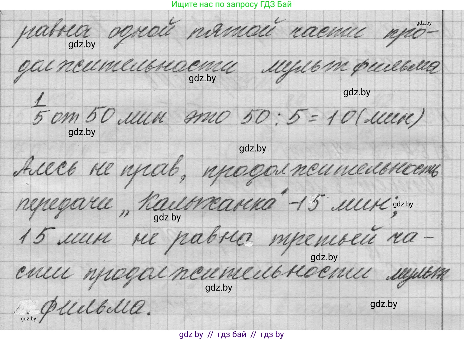 Математика, 3 класс Учебник, авторы: Муравьева Галина Леонидовна, Урбан Мария Анатольевна, издательство Национальный институт образования, Минск, 2021, оранжевого цвета, Часть 1, страница 121, номер 8, Решение 1 (продолжение 2)