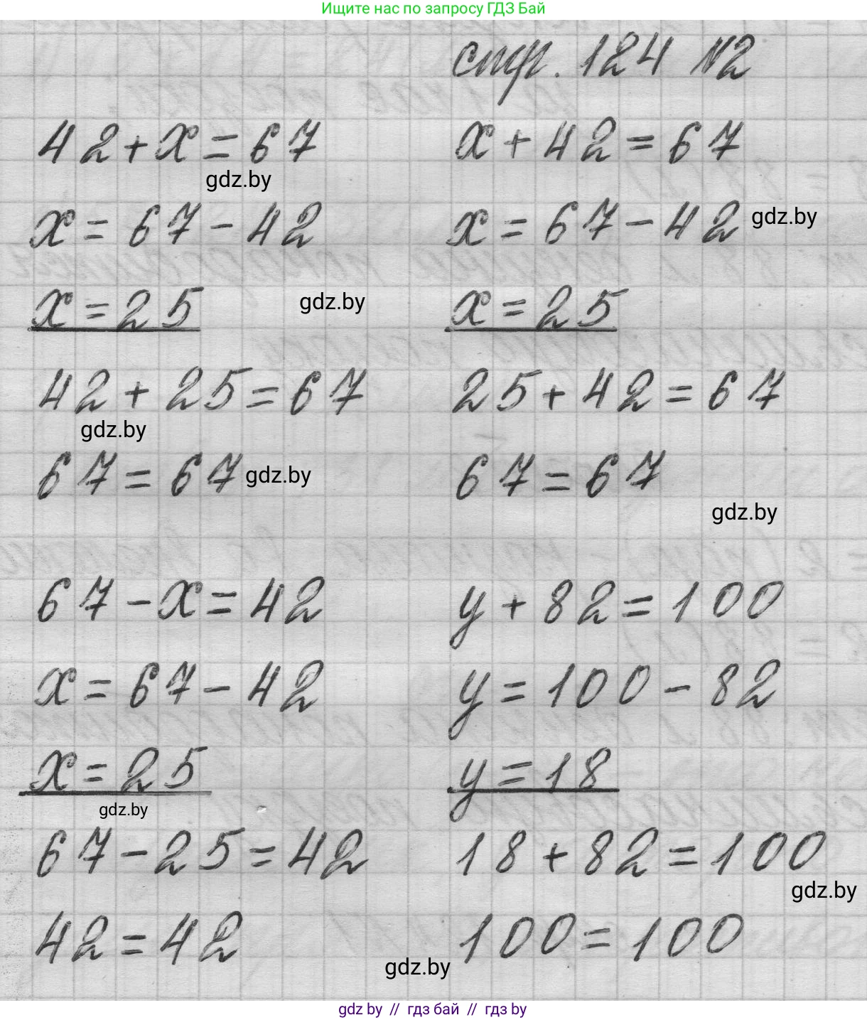Математика, 3 класс Учебник, авторы: Муравьева Галина Леонидовна, Урбан Мария Анатольевна, издательство Национальный институт образования, Минск, 2021, оранжевого цвета, Часть 1, страница 124, номер 2, Решение 1