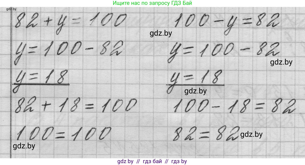 Математика, 3 класс Учебник, авторы: Муравьева Галина Леонидовна, Урбан Мария Анатольевна, издательство Национальный институт образования, Минск, 2021, оранжевого цвета, Часть 1, страница 124, номер 2, Решение 1 (продолжение 2)