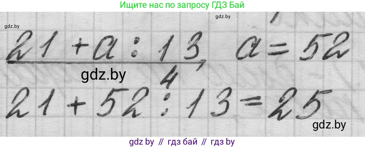 Математика, 3 класс Учебник, авторы: Муравьева Галина Леонидовна, Урбан Мария Анатольевна, издательство Национальный институт образования, Минск, 2021, оранжевого цвета, Часть 1, страница 125, номер 4, Решение 1